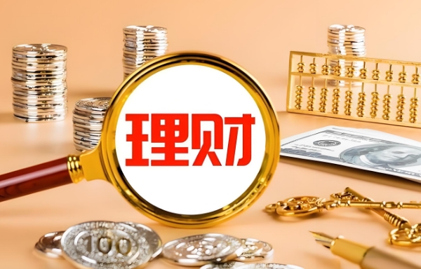 新手怎么理财最安全又赚钱？