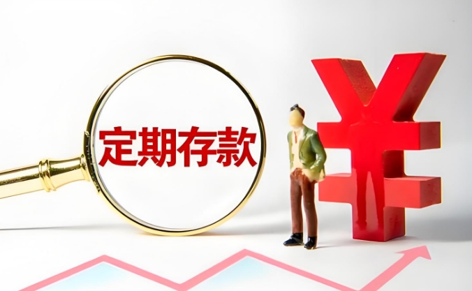 定期存款不是本人可以代取出来吗？