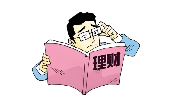 新手入门如何学理财?